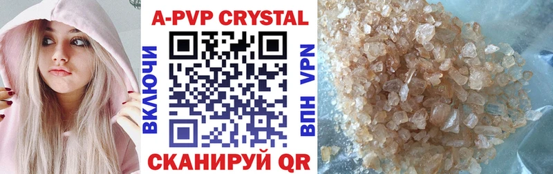 APVP кристаллы  Купить где  Ржев 
