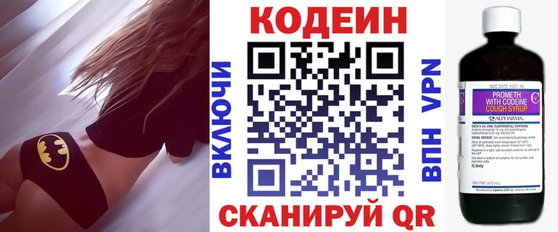 Codein напиток Lean (лин)  Купить где  Ржев 