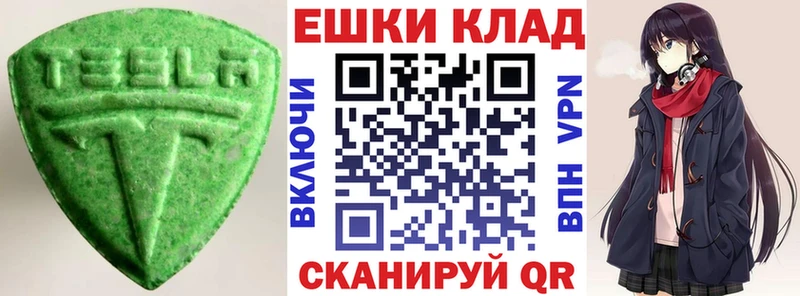 Купить закладки  Ржев  Ecstasy XTC 