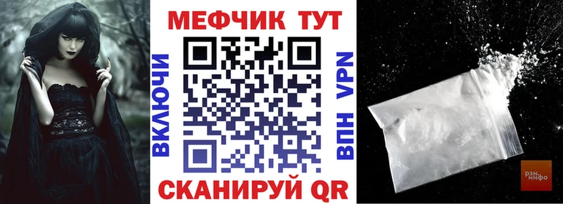 Купить закладки  Ржев  Мефедрон mephedrone 